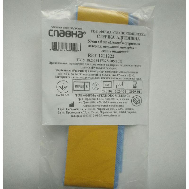 Стрічка адгезивна 50см х 5см «Славна®» (нетканий матеріал + скотч технічний) стерильна